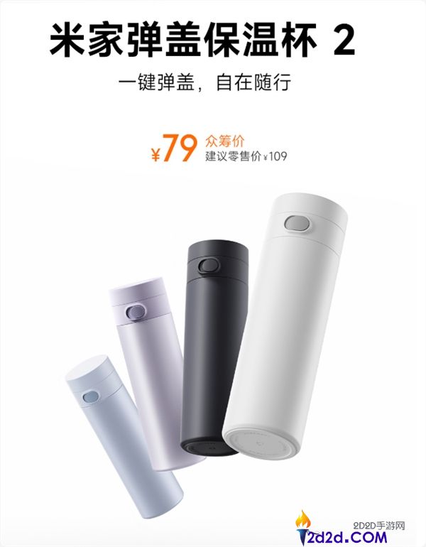 79元小米米家弹盖保温杯2：单手开盖，自动锁闭设计
