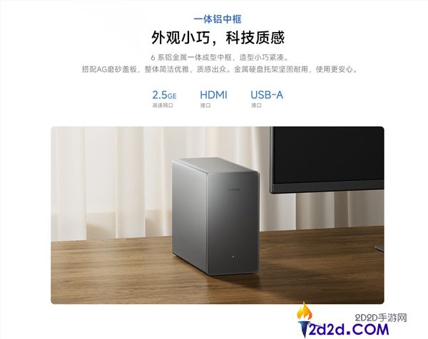 小米首款NAS智能存储上市，售价2699元起，支持最高60TB容量