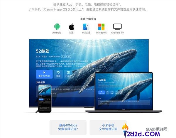 小米首款NAS智能存储上市，售价2699元起，支持最高60TB容量