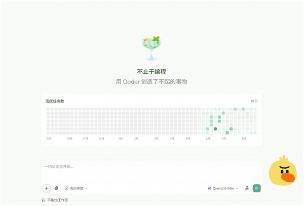 阿里推出全新智能体任务台，Qoder正式退场