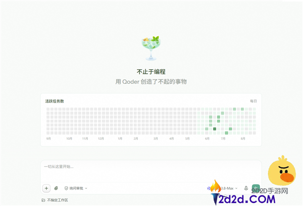 阿里推出全新智能体任务台，Qoder正式退场