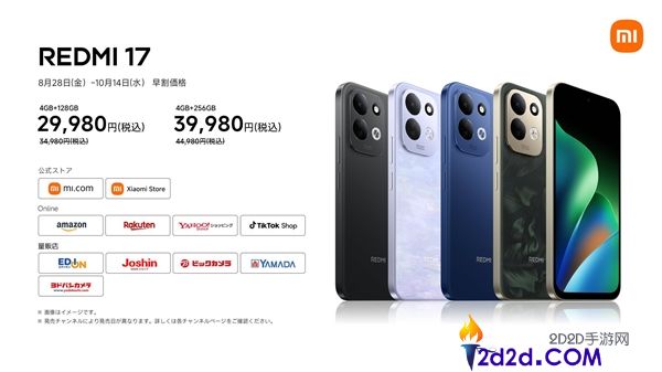 小米REDMI Note 17 Pro Max发布：万级大电池手机顶配售价超3000元