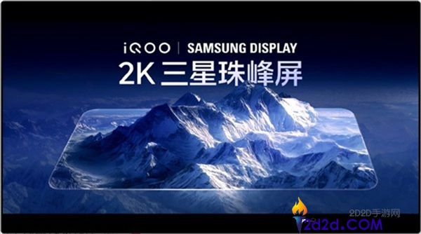 iQOO 16发布：三星史上最佳2K屏幕详细资料与M16发光技术解析