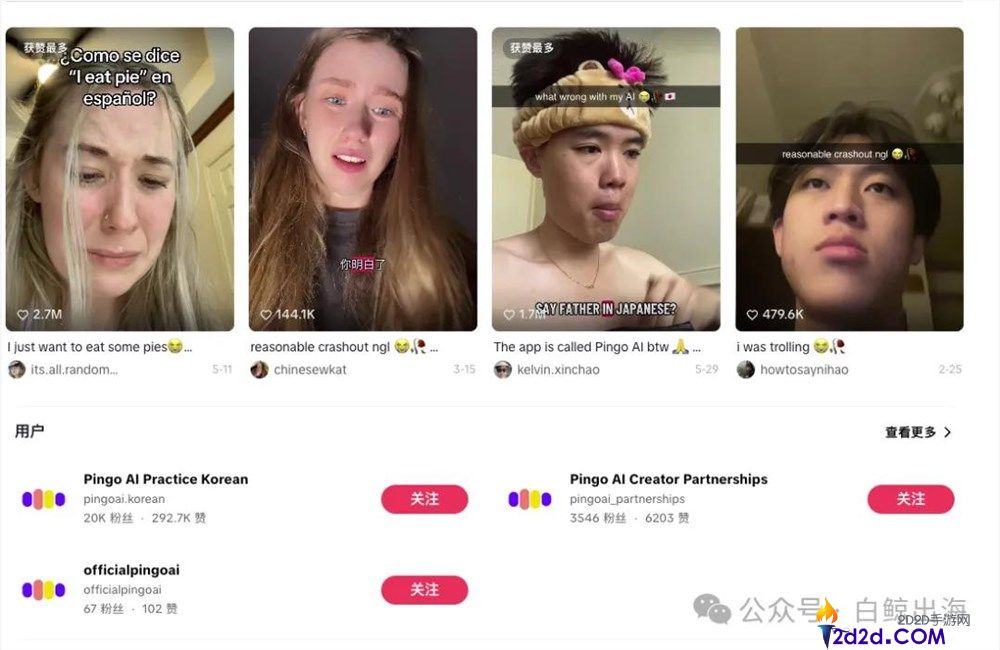 被AI骂哭的用户如何创造百万收入的说话进修App
