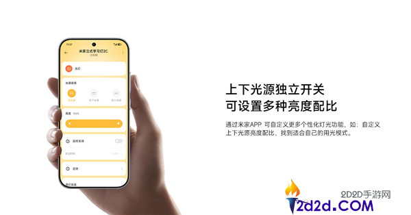 小米米家立式进修灯2C开售，1176元超高光通量11000lm，双光源设计