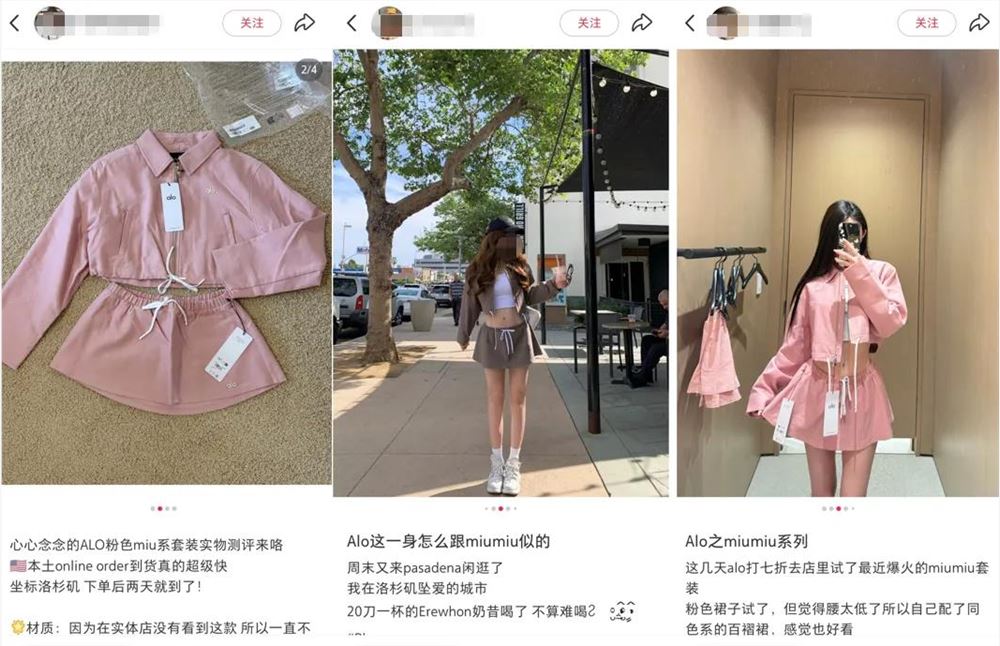 ALO一周销售突破2亿，决定不再与Lululemon竞争