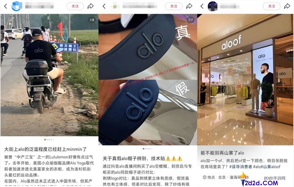 ALO一周销售突破2亿，决定不再与Lululemon竞争