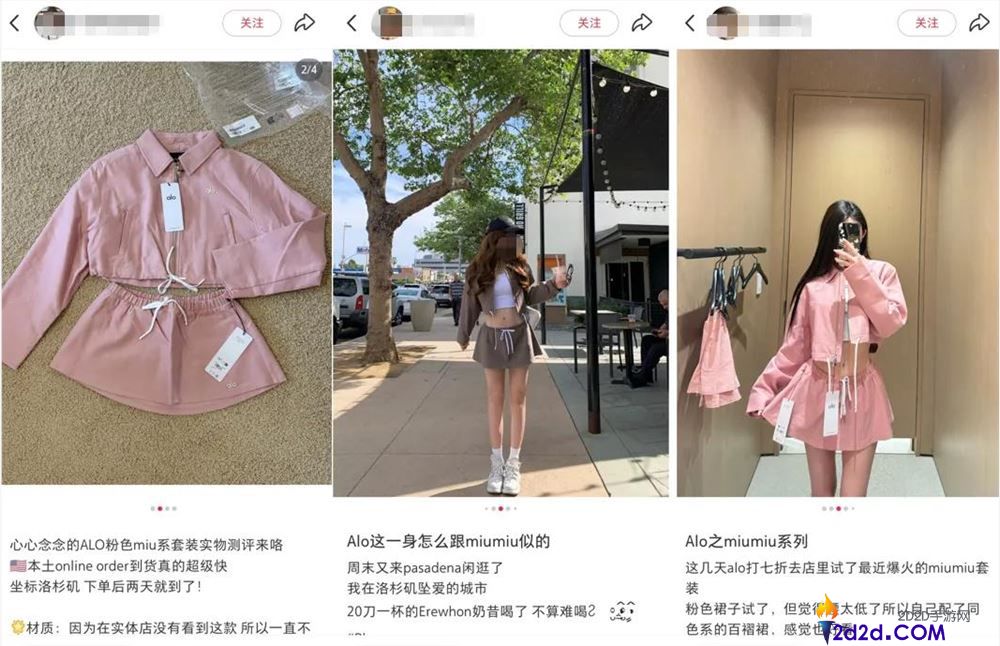 ALO一周销售突破2亿，决定不再与Lululemon竞争