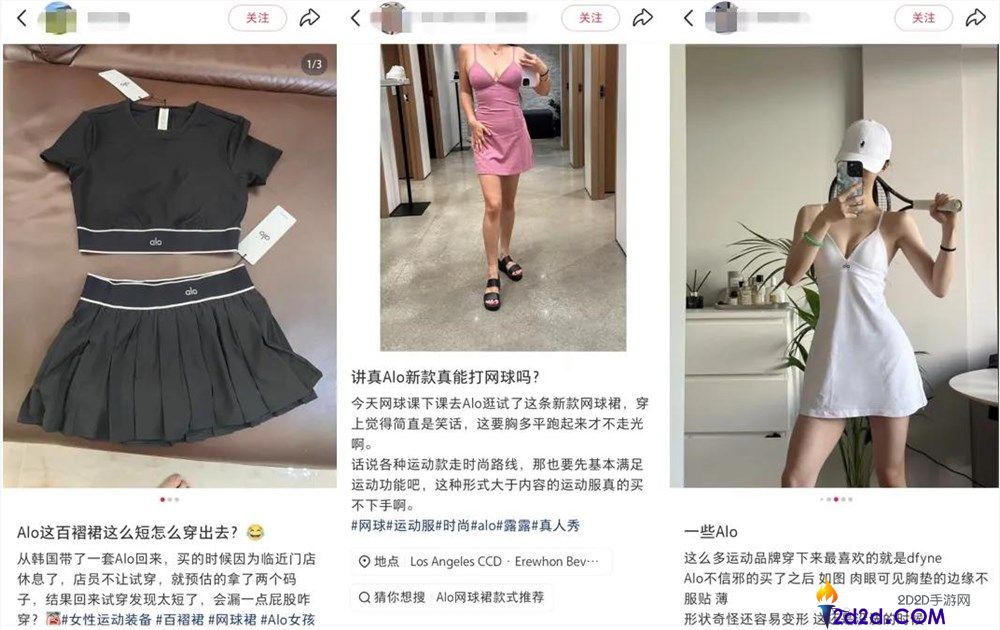 ALO一周销售突破2亿，决定不再与Lululemon竞争