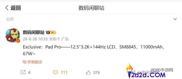 小米平板9 Pro系列参数曝光：高出玄戒与高通双平台优势解析