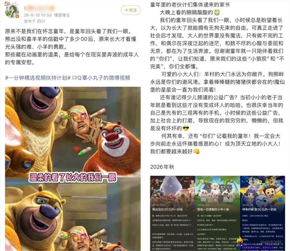 《虹猫蓝兔与喜羊羊致信00后：经典老IP如何实现内容重生？》