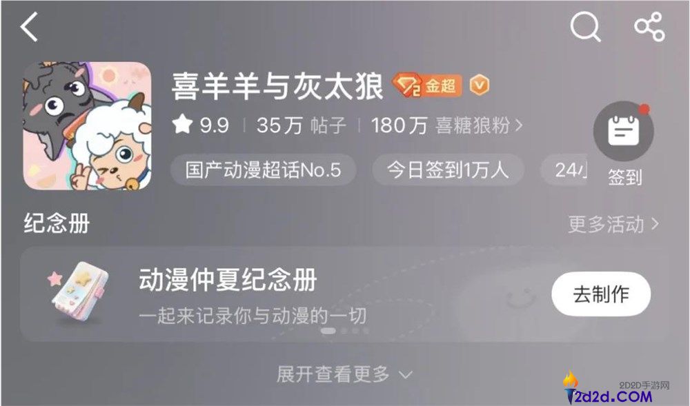 《虹猫蓝兔与喜羊羊致信00后：经典老IP如何实现内容重生？》