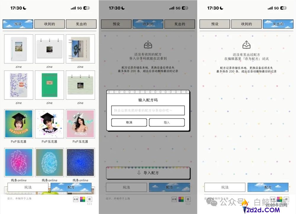 [错误] API响应格式错误