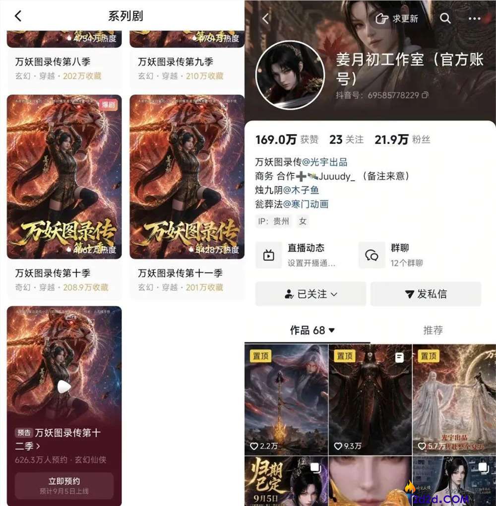 [错误] API响应格式错误