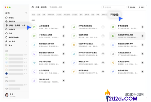 [错误] API响应格式错误