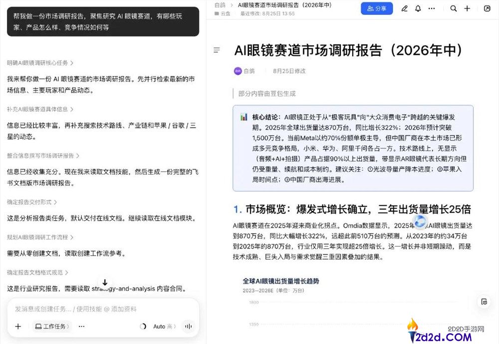 [错误] API响应格式错误