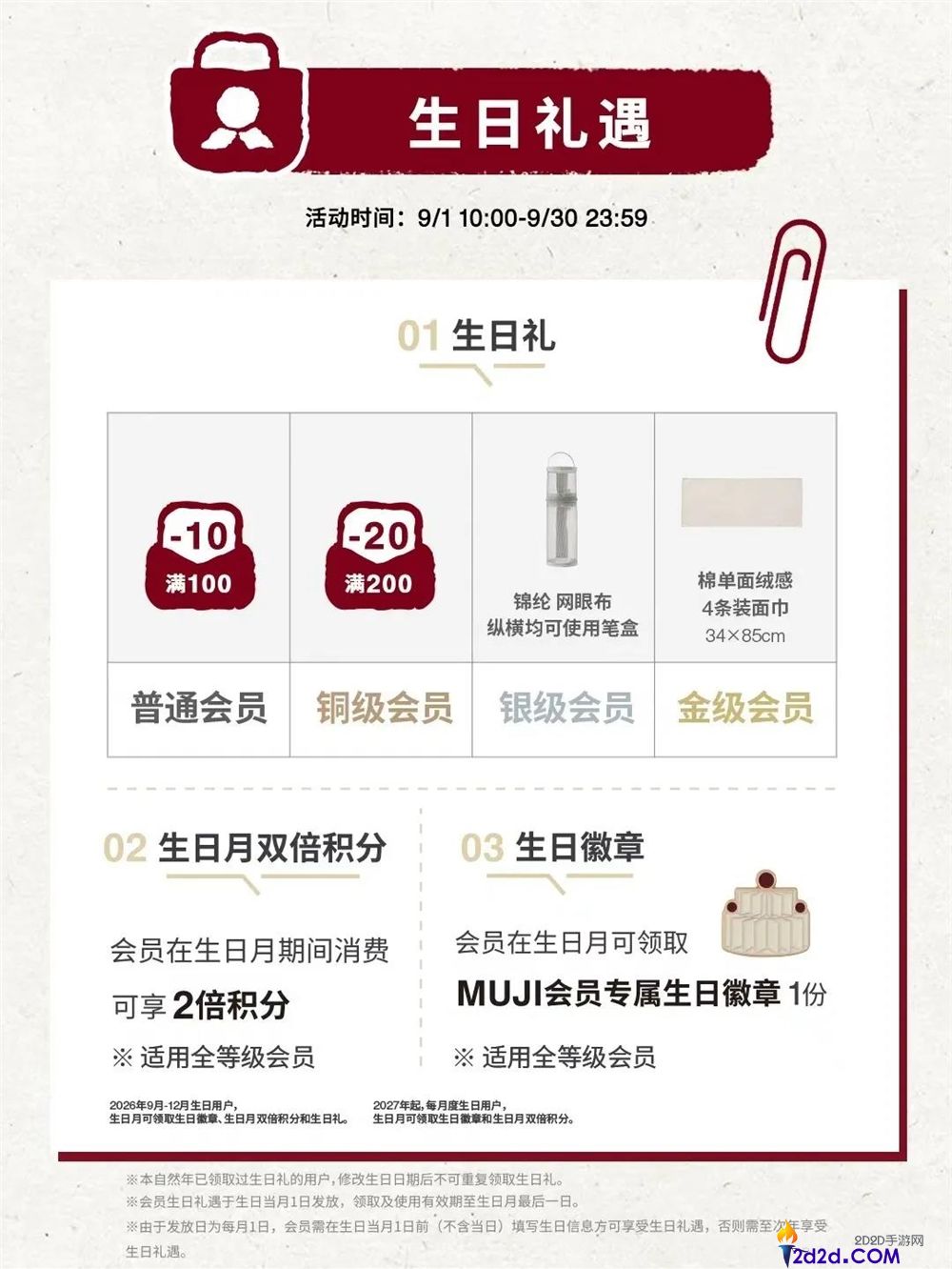 [错误] API响应格式错误