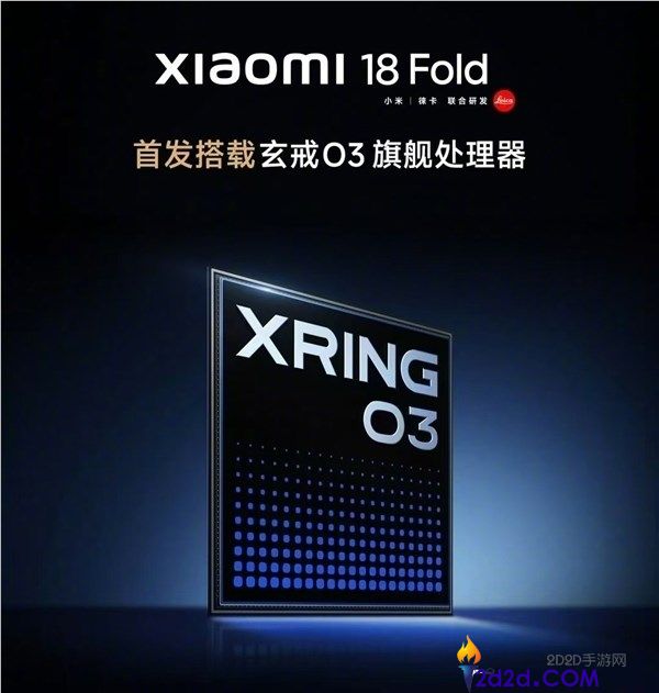 小米18 Fold真机首发，雷军展示迄今最高性能的玄戒O3手机