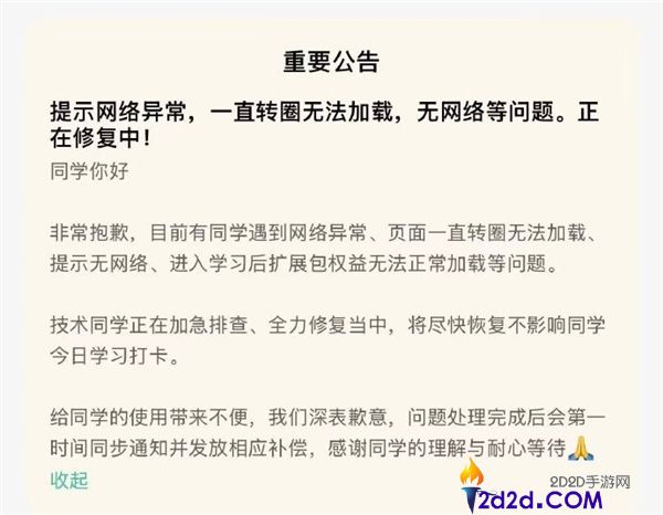 [错误] API响应格式错误