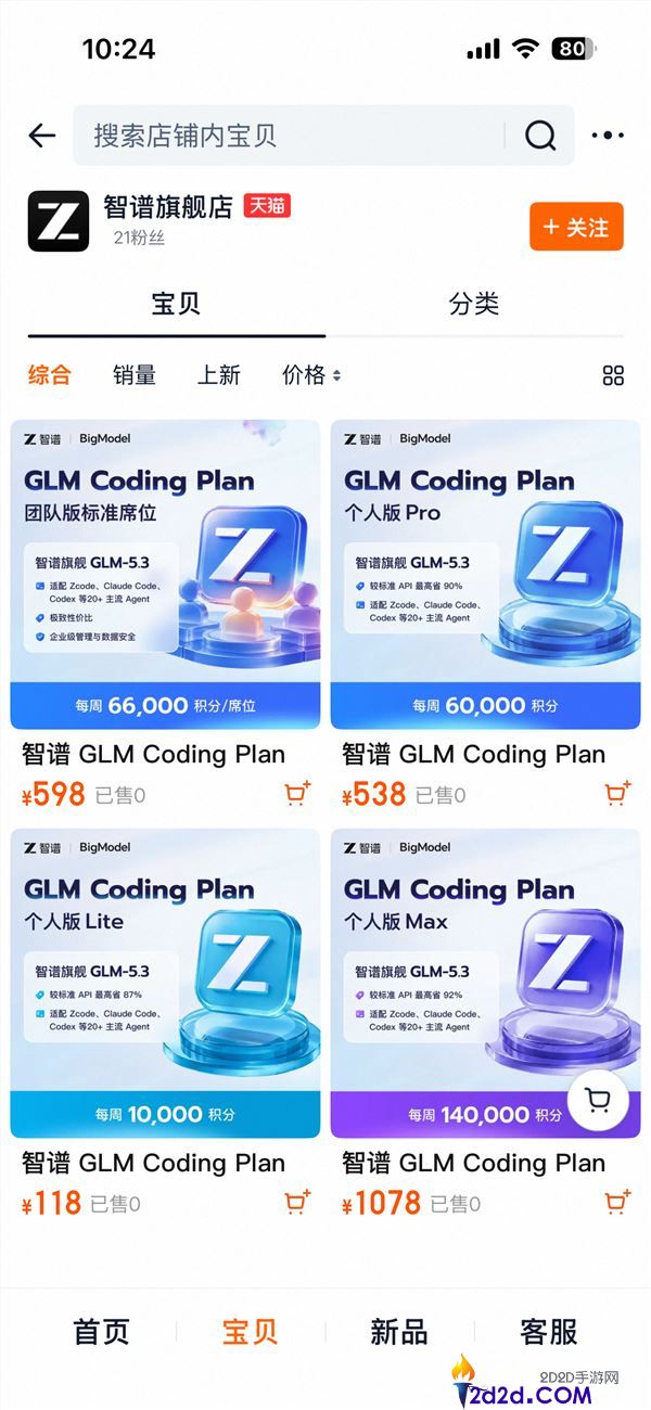 [错误] API响应格式错误