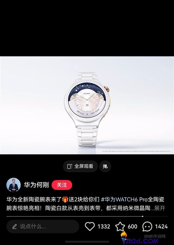 吴磊代言华为WATCH 6 Pro陶瓷白发布，华为史上最美小白瓷腕表定档