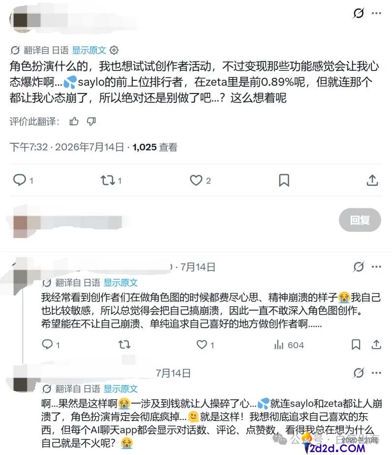 AI陪伴助力月流水突破千万美元