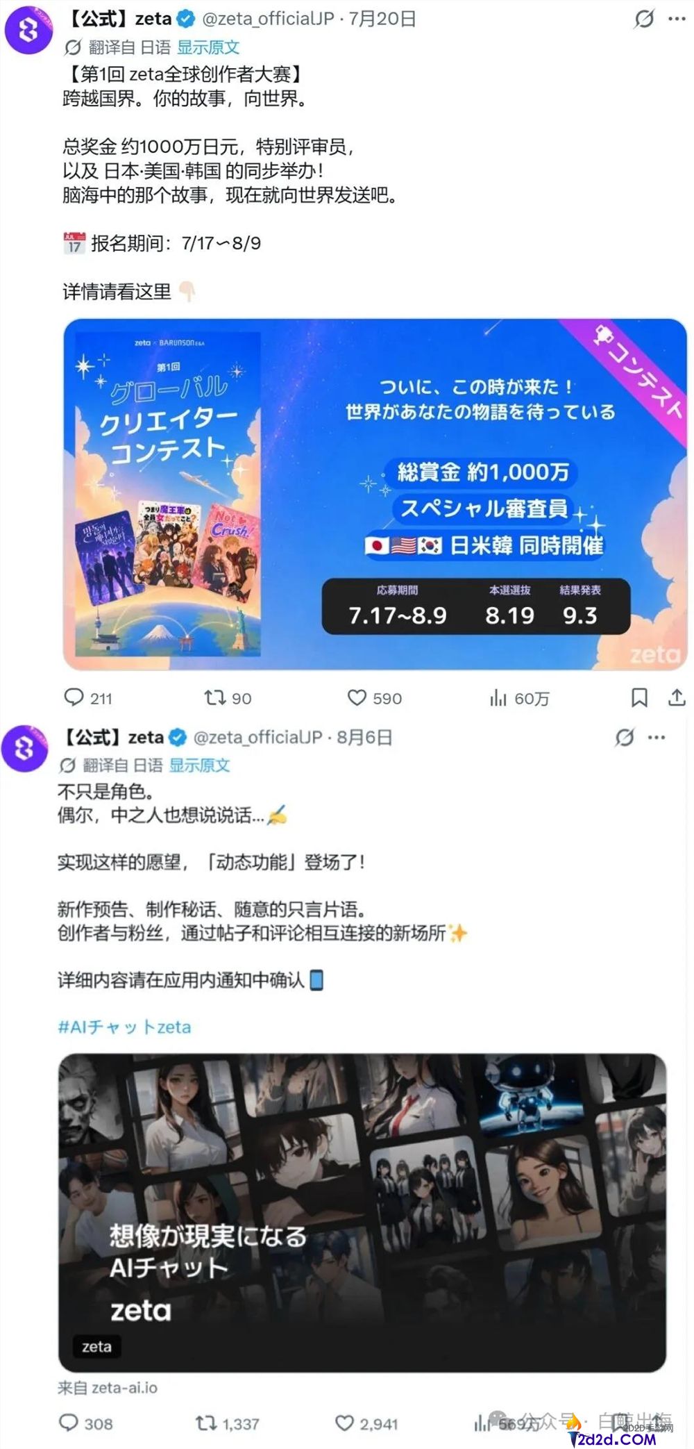 AI陪伴助力月流水突破千万美元