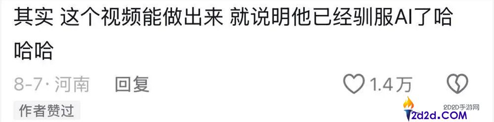 播放量超5000万！“顺服AI做短剧”的翻车视频为何比AI短剧更受欢迎？