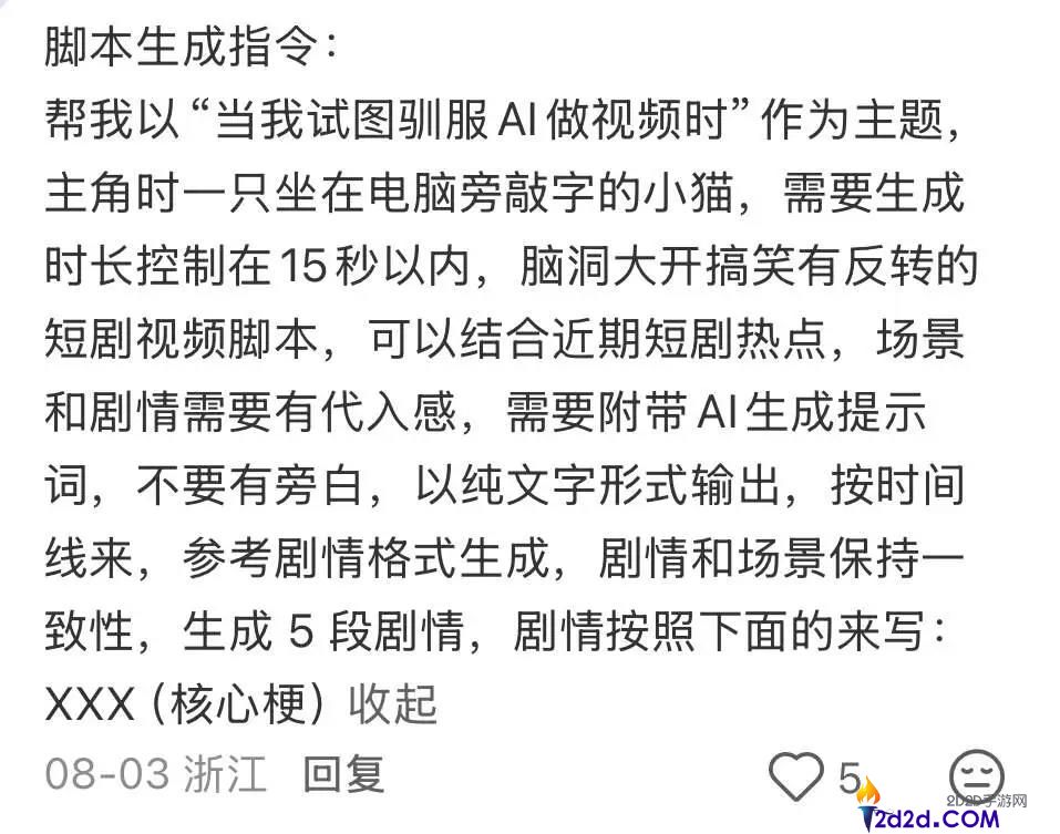 播放量超5000万！“顺服AI做短剧”的翻车视频为何比AI短剧更受欢迎？