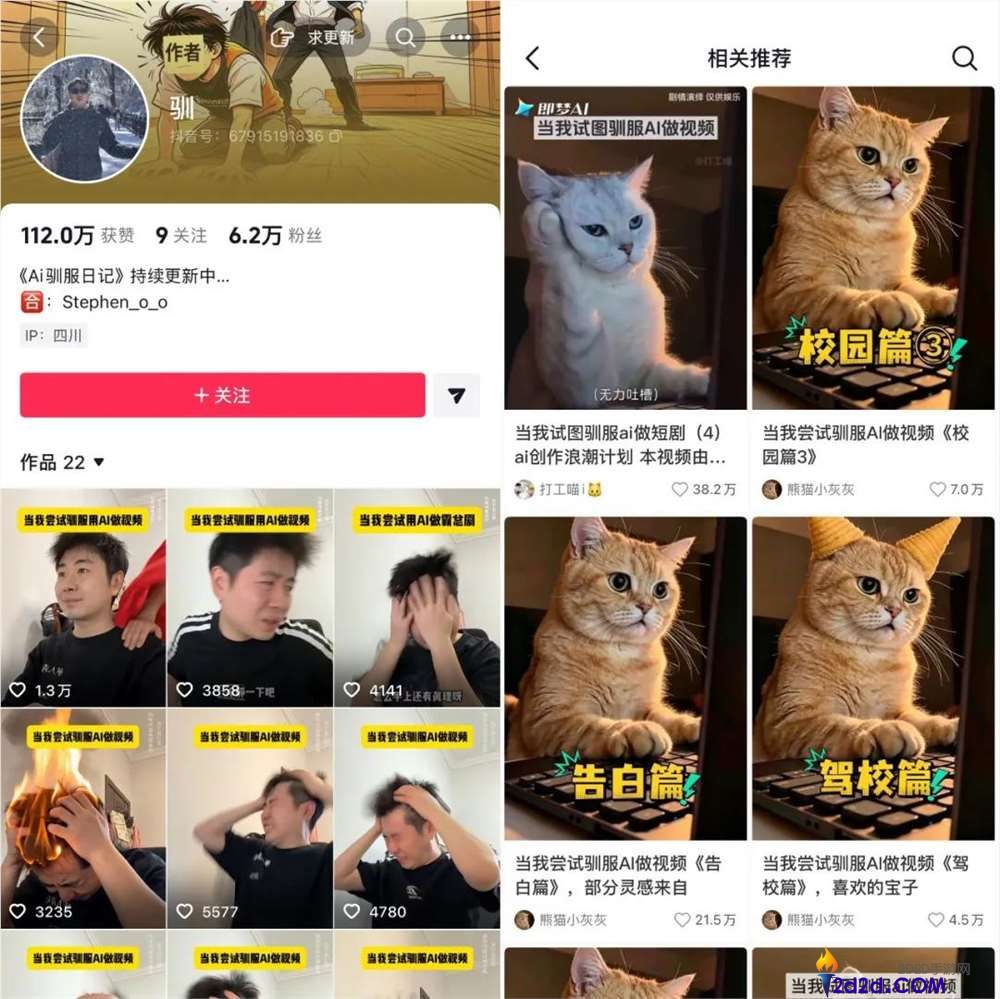 播放量超5000万！“顺服AI做短剧”的翻车视频为何比AI短剧更受欢迎？