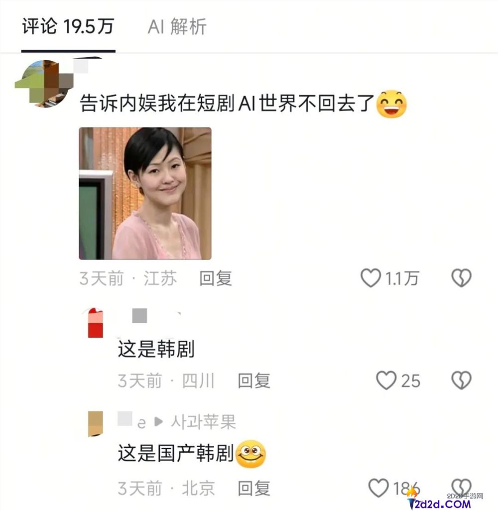 AI偶像剧首集获70万粉丝，播放量近5000万引领内娱新潮流