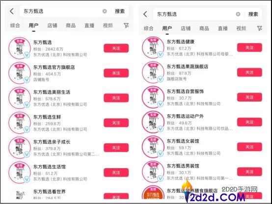 东方甄选一年净利润达5.4亿，迎接无大主播时代的新挑战