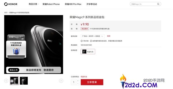 光荣Magic9系列全新发布：新增两款增距镜，演唱会拍摄必备神器