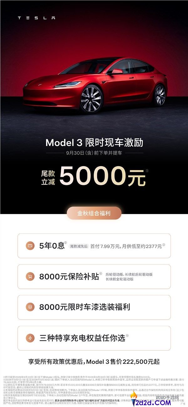 特斯拉Model Y降价10000元，购车新优惠来袭！