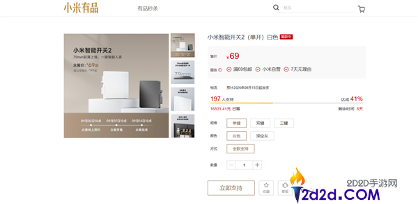 小米智能开关2仅需69元起，单零火兼容，支持小米智能家居联动