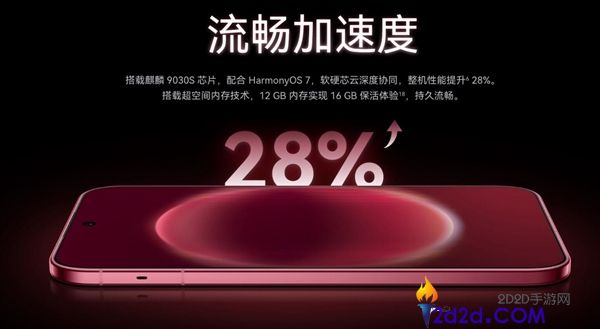 华为Pura X View发布：全球首款阔直板手机，售价5999元起