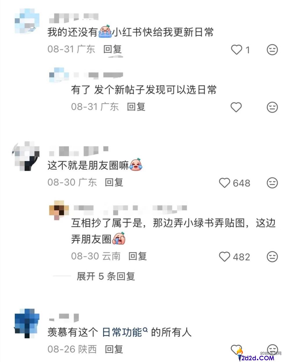 小红书为何坚持推出“阅后即焚”功能？解析其背后原因