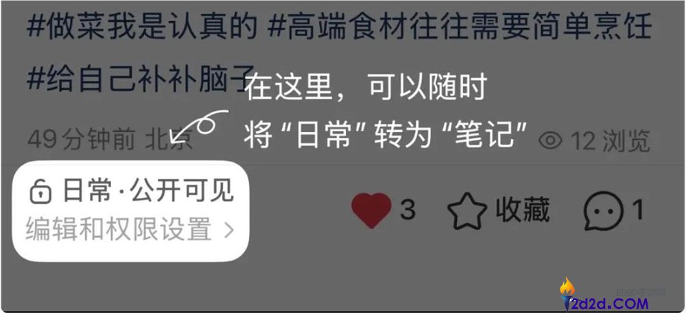 小红书为何坚持推出“阅后即焚”功能？解析其背后原因