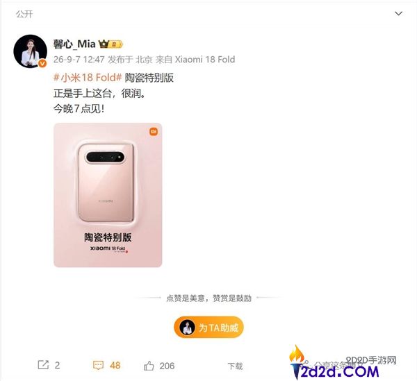 胡馨心体验小米18 Fold陶瓷希奇版：淡雅色彩与温润如玉的完美结合