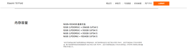 小米18 Fold顶配1TB手机全球首发长鑫LPDDR6，创下小米最贵手机记录，已售罄