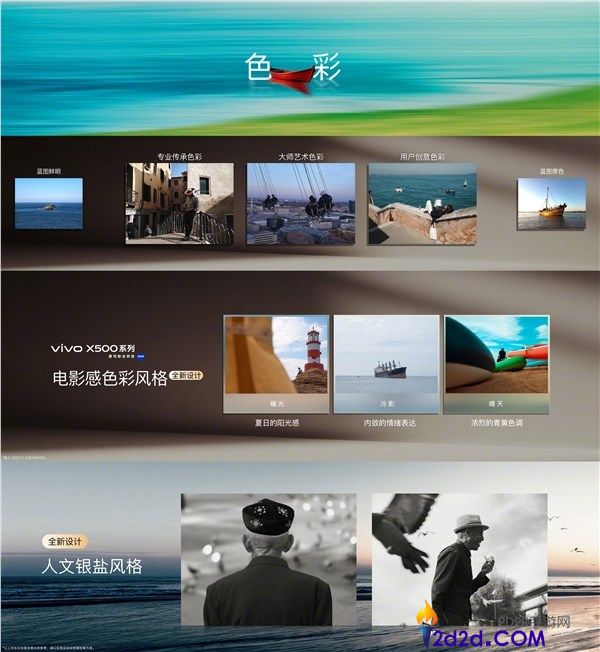 vivo X500系列影像旗舰官宣，蓝厂最强手机将于9月21日发布