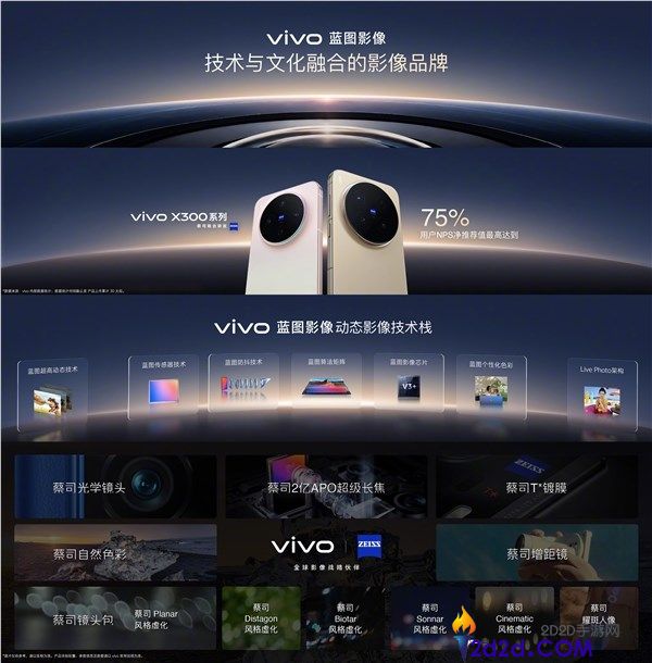 vivo X500系列影像旗舰官宣，蓝厂最强手机将于9月21日发布