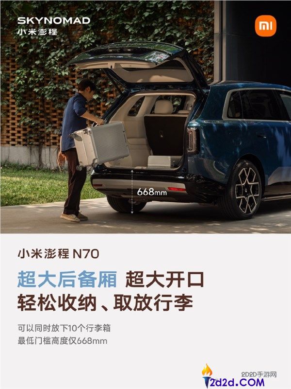 小米澎程N70超大二排空间，宽于库里南，1米9身高也能舒适蜷缩腿
