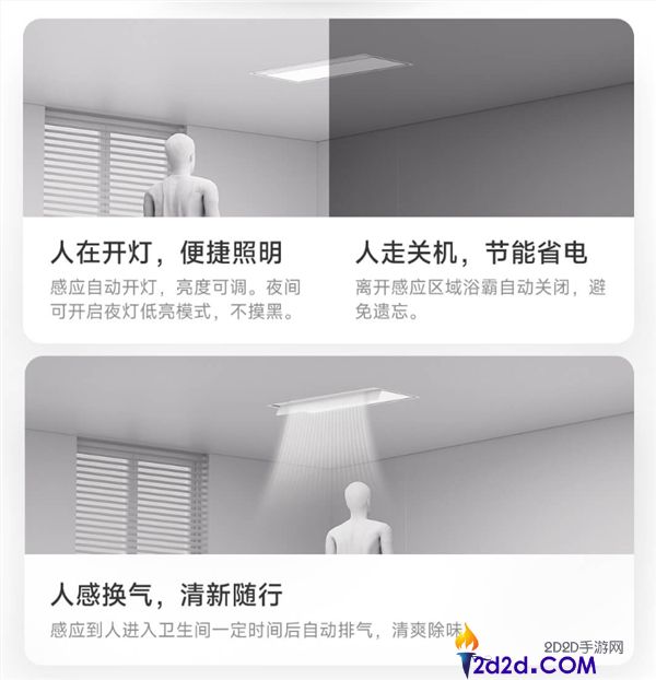 小米米家智能浴霸2发布，949元配备毫米波雷达与人感照明换气功能