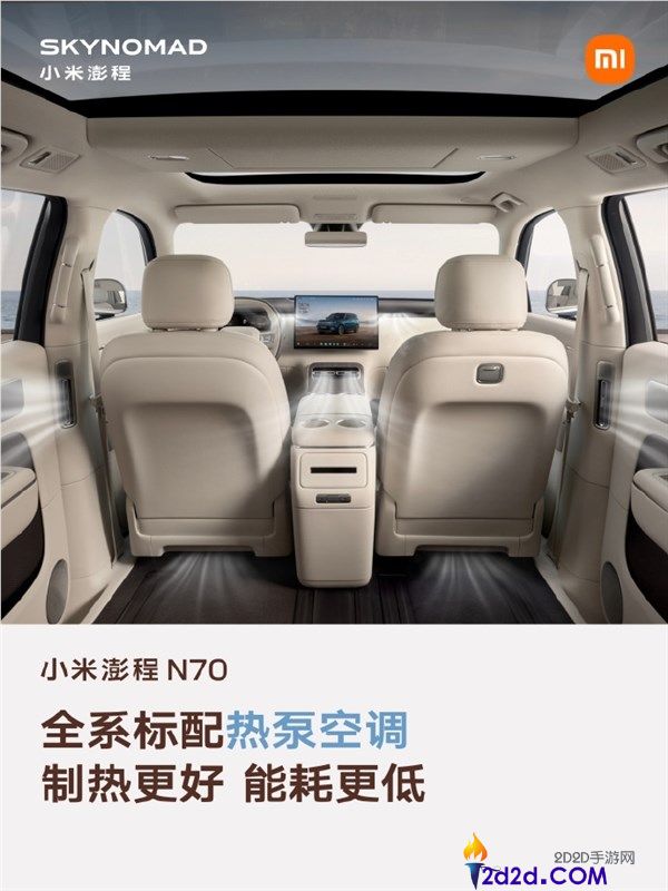 小米澎程N70热经管：北方用户的福音，-40℃冷启动一键解决