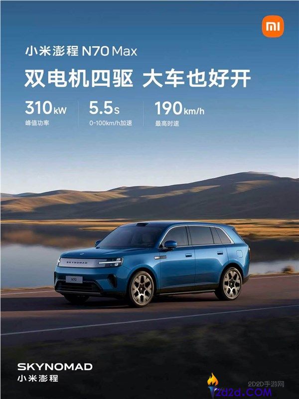 小米澎程N70：比Model Y更短，奢华底盘硬件与5.67米转弯半径优势解读