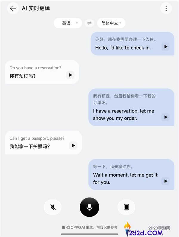 OPPO Enco X4无线耳机即将发布：丹拿调音与苹果AI翻译技术加持
