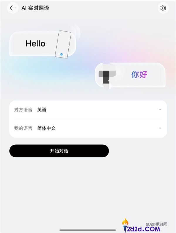 OPPO Enco X4无线耳机即将发布：丹拿调音与苹果AI翻译技术加持