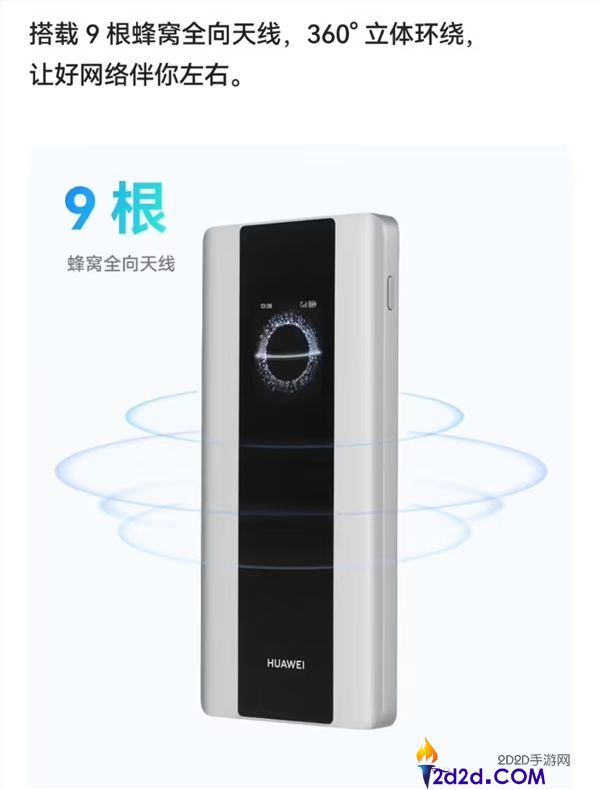 华为随行WiFi 6 Pro预售仅1549元，支持5A高速内置流量卡