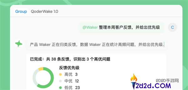 阿里发布QoderWake 1.0：一句话生成数字员工，涵盖前后端等10个岗位